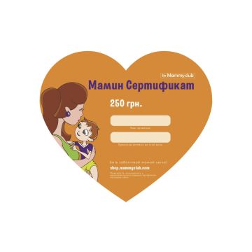 Мамин Сертификат 250 грн