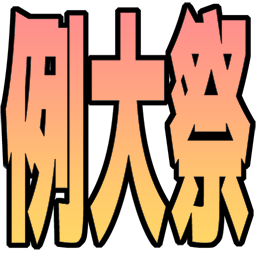 :reitaisai: