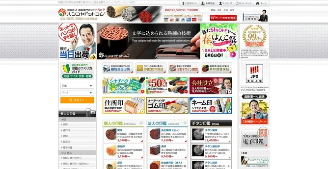 Screenshot of a Japanese website, with a myriad of elements and colors everywhere. It seems polluted compared to websites outside of Japan that use minimalism design frameworks.