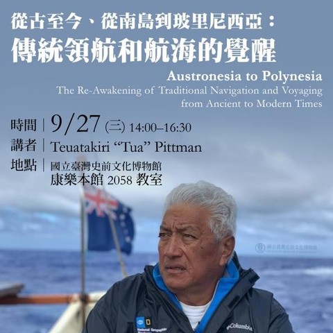 Event poster, with photograph of Teuatakiri Tua Pittman on a traditional vaka katea voyaging canoe, and event details in Chinese.