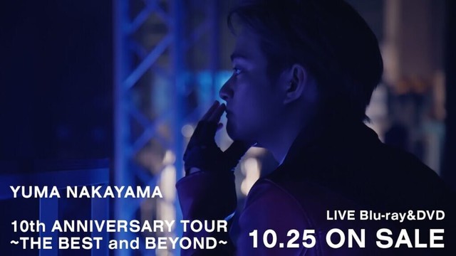 中山優馬 - YUMA NAKAYAMA 10th ANNIVERSARY TOUR 〜THE BEST and BEYOND〜 [Digest]