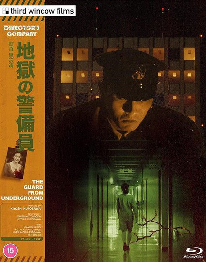 Cover art for the new UK Blu-ray release  of Japanese horror The Guard From Underground