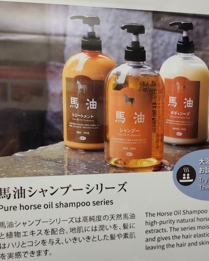 a picture of horse oil shampoo series