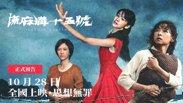 Poster promoting the film Untold Herstory. It has three of the lead female actors from the film on it.