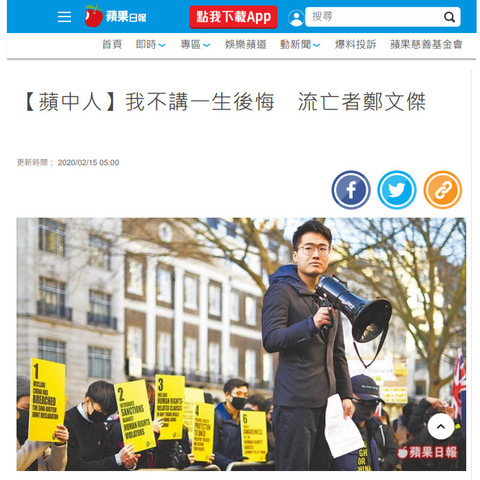 Screenshot of an Apple Daily article featuring my portrait of Simon Cheng speaking at a rally outside the Chinese Embassy in London.