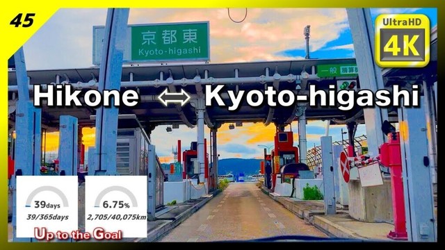 [4K HDR Driving in Japan] Hikone IC (Shiga)→ Kyoto-higashi IC. September 2023/highway/round-trip