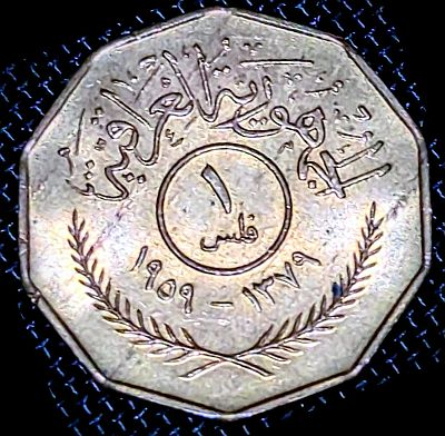 Script: Arabic Lettering: الجمهورية العراقية ١ فلس ١٣٧٩ - ١٩٥٩ Translation: Republic of Iraq 1 Fils 1959 - 1379