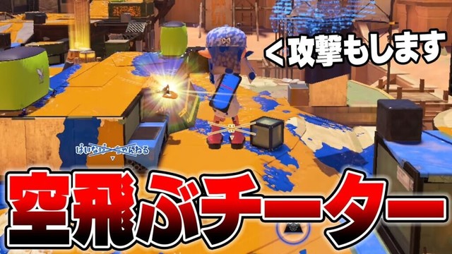 【これが増えたらスプラ終わるぞ】毎日ロングブラスター1382日目 チートで試合開始から激ヤバすぎる動きで空を飛びながら攻撃してワープしてスライドもします。発狂確定の動きに絶望の引退【スプラトゥーン3】