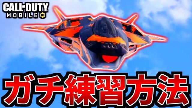 【CoD:MOBILE】桜餅流!バトロワ車両「ジャッカル練習法」がやばい【CoDモバイル】