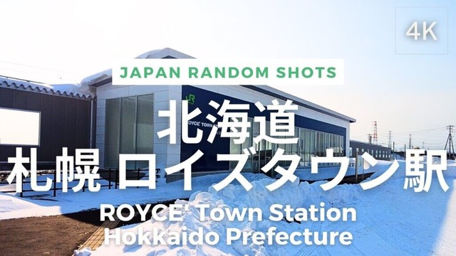 [4K] ROYCE' Town Station, Sapporo, Hokkaido, Japan | 日本 北海道 札幌 ロイズタウン駅 | Feb 2023