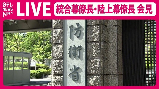 【ライブ】防衛省 統合幕僚長・陸上幕僚長会見――政府 米軍オスプレイの一時飛行停止を求める(日テレNEWS LIVE)