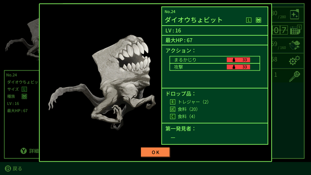 Monster profile for a Daiou Chobit, a rectangular monster that is almost entirely a giant mouth with teeth on top of four human-like arms.