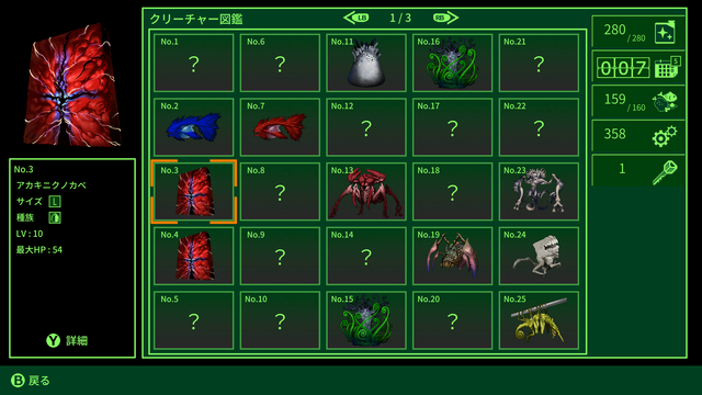 The game bestiary filled in with different monster portraits. Currently highlighted is a red rectangular monster with a blue cross on it called an Akakinikunokabe