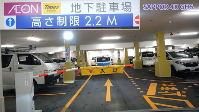 イオン南平岸店地下駐車場：入口 [ 札幌市 4K/60p GH6 車載動画 2023 ドライブ] AEON minami hiragishi store  Parking Garage