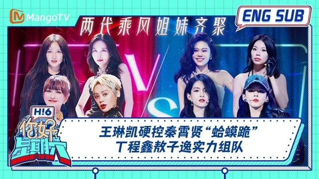 国际版🌏《你好, 星期六》两代乘风姐妹齐聚 好六街焕新升级新店开业！｜20240629  Hello Saturday｜MangoTV