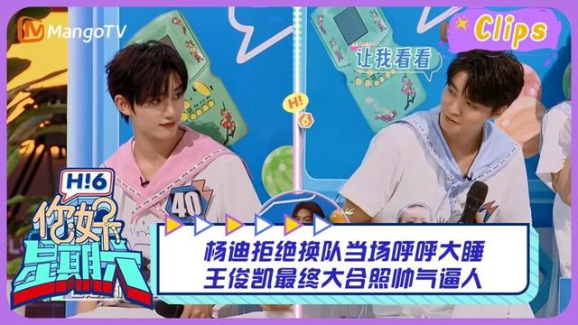 【精彩看点】老实后辈丁程鑫再度直面王俊凯 最终答题决战能否雄起一回？｜你好星期六 Hello Saturday Highlights丨MangoTV