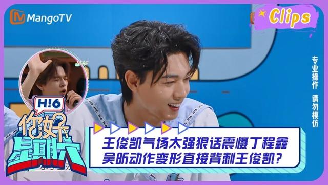 【精彩看点】丁程鑫超强反应力反遭队友吐槽 老实孩子王勉心态崩溃摆烂自泼｜你好星期六 Hello Saturday Highlights丨MangoTV