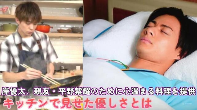 岸優太、親友・平野紫耀のために心温まる料理を提供！キッチンで見せた優しさとは？