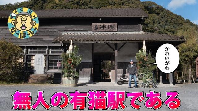 ぢゃんぼ餅食って嘉例川駅へチャリで行く 鹿児島自転車観光 サイクリング  街ぶら 車社会 加治木 ピーチ 食べ歩き