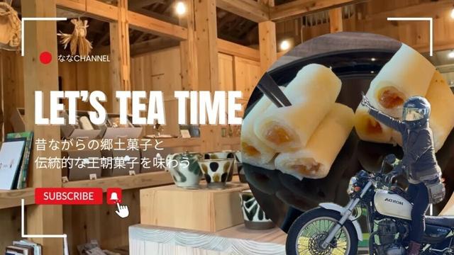 沖縄の伝統を味わう！郷土菓子とお茶を楽しむカフェツーリング #沖縄モトブログ #cb223s #バイク