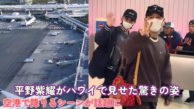 平野紫耀がハワイで見せた驚きの姿！空港で降りるシーンが話題に！