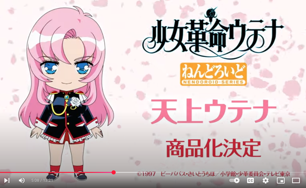Nendoroid Tenjo Utena officially announced during the Nendoroid Funs 2025 Winter presentation on YouTube! The thumbnail is of a chibi version of Utena (a blue-eyed, pink-haired girl) in her (personalized take on the) Ohtori academy school uniform.