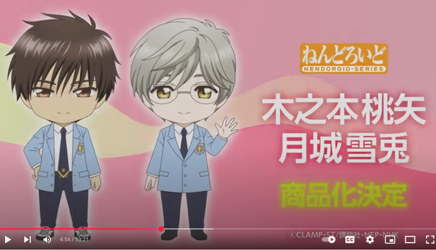 Nendoroid Kinomoto Touya and Tsukishiro Yukito from Card Captor Sakura announced during Good Smile Company's Nendoroid Funs 2025 Winter presentation! Touya and Yukito are in chibi forms, wearing their Seijo high school uniforms.