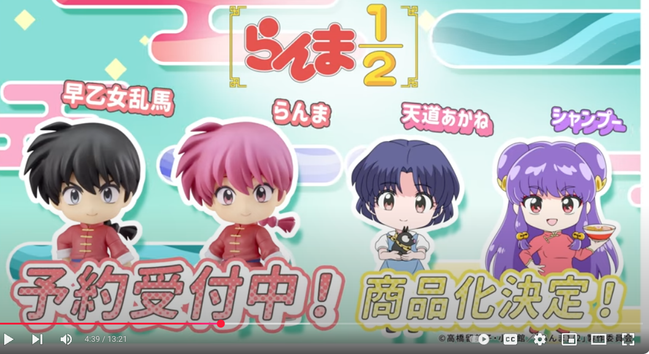 Nendoroid Tendo Akane and Shampoo from the Ranma 1/2 remake announced during Good Smile Company's Nendoroid Fun 2025 Winter presentation! They're shown lined up beside nendoroid Ranma (male) and Ranma (female).