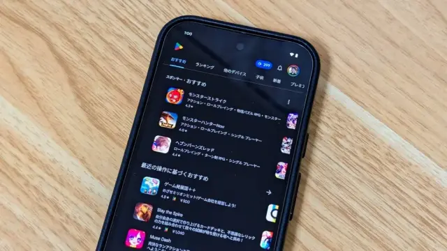Pixel 9 Pro の Google Play ストアのホーム画面の写真