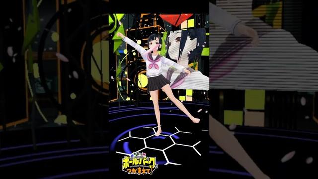 ボールパークでつかまえて！（鼻歌？試作）
