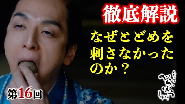 【べらぼう】一橋治済の企てはきっとこれ： 第16回「さらば源内、見立は蓬莱」徹底解説|ネタバレ【大河ドラマ】ドラマ考察