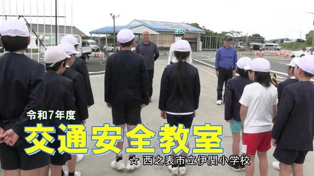 種子島の学校活動：伊関小学校令和7年度交通安全教室 種子島自動車学校での横断歩道の渡り方・自転車の乗り方