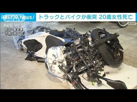 交差点でトラックとバイクが衝突 女性死亡　岐阜・養老町(2025年4月28日)