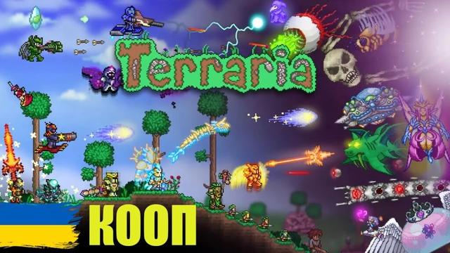 Terraria - Перші боси! #Terraria #Кооп #Виживання