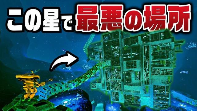 海の底に眠る危険すぎる研究所を見つけた『 Subnautica / サブノーティカ 』