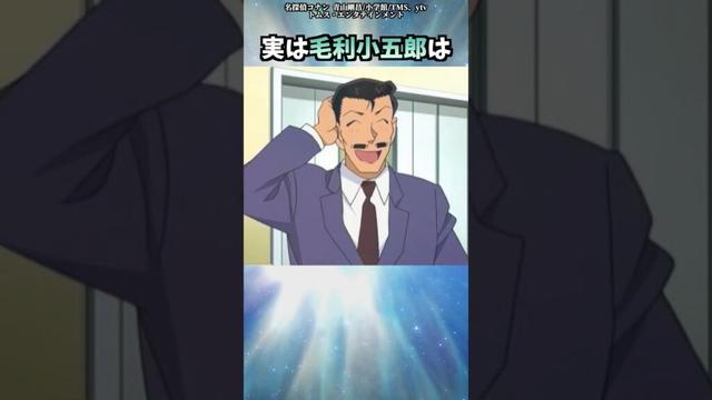 コナンのちょっとした雑学【その6】 #shorts  #名探偵コナン