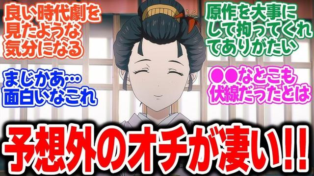 【鬼人幻燈抄】第6話！誰も傷つかない優しい世界に感動！まさかの結末に号泣！【幸福の庭・後編】みんなの感想と考察まとめ【反応集】【2025年春アニメ】