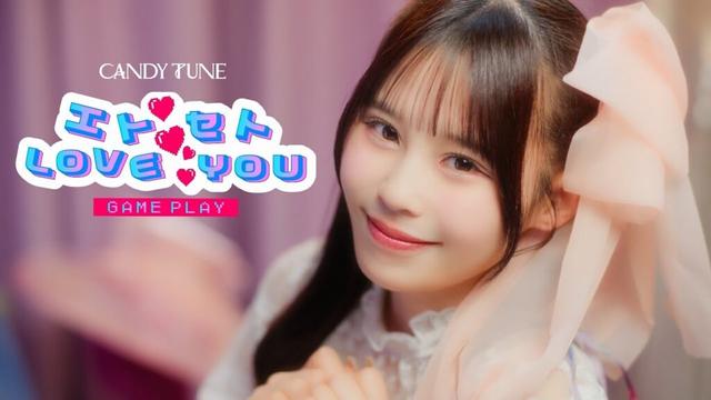 【MV Teaser 村川緋杏】 CANDY TUNE「エトセトLOVE YOU」