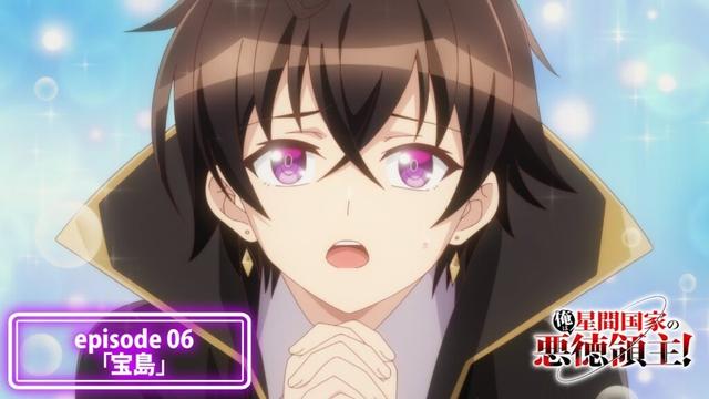 『俺は星間国家の悪徳領主！』次回予告｜episode 06「宝島」