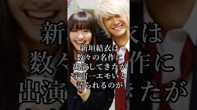 宇宙一エモい2人のツーショットと新垣結衣のエピソード #芸能人 #shorts #ドラマ #新垣結衣 #三浦春馬