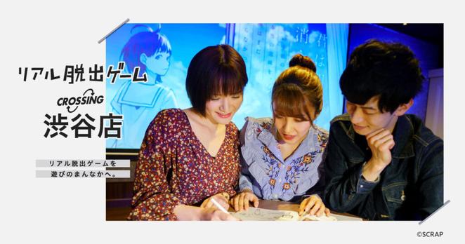 【渋谷】『ナゾだらけの水族館からの脱出』／『Escape from the Underwater Puzzle Challenge!』 | イベント | リアル脱出ゲーム CROSSING 渋谷店
