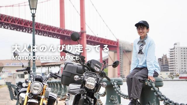 小さなバイクと『大人のんびり』な過ごし方。〜ひと目惚れした北九州の絶景〜