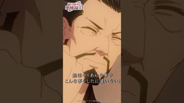 あぁ〜いまいましい〜！「俺は星間国家の悪徳領主！」episode 06「宝島」より  #shorts  #切り抜き