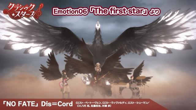 【クラシック★スターズ】「NO FATE」Dis＝Cord｜Emotion 06「The first star」より