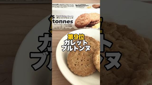 備えてないとマジでやばい！災害時に全国の業務スーパーから真っ先に消えるモノTOP10 #防災 #津波 #地震 #災害