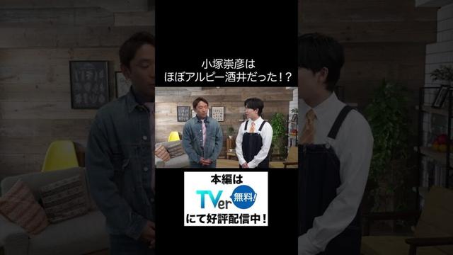 【教科書にはのっていない〇〇のこと】ゲスト：プロフィギュアスケーター・小塚崇彦の収録を終えて… ※本編はTVerで無料配信中！