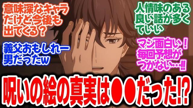 【鬼人幻燈抄】第7話！義父の惚気が止まらない…九段坂の秘密！名無しの女は何者なのか？【九段坂呪い宵】みんなの感想と考察まとめ【反応集】【2025年春アニメ】