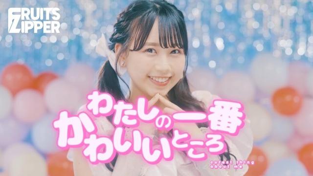 FRUITS ZIPPERは時代を作る――『MUSIC AWARDS JAPAN 2025』最優秀アイドルカルチャー楽曲賞受賞の必然