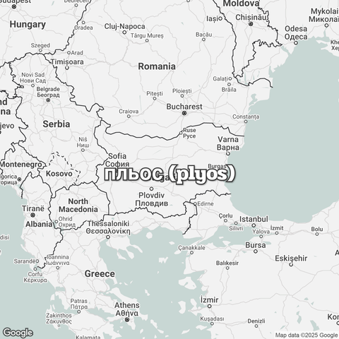 Map of Bulgaria overlaid with "пльос (plyos)".