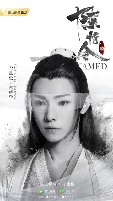 Black and white promotional image featuring a close up of Xiao Xingchen, with a ribbon of sheer cloth-like effect passing across his eyes.